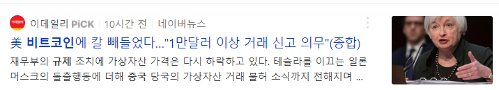 미국-재무부-가상화폐-규제-관련기사글-사진