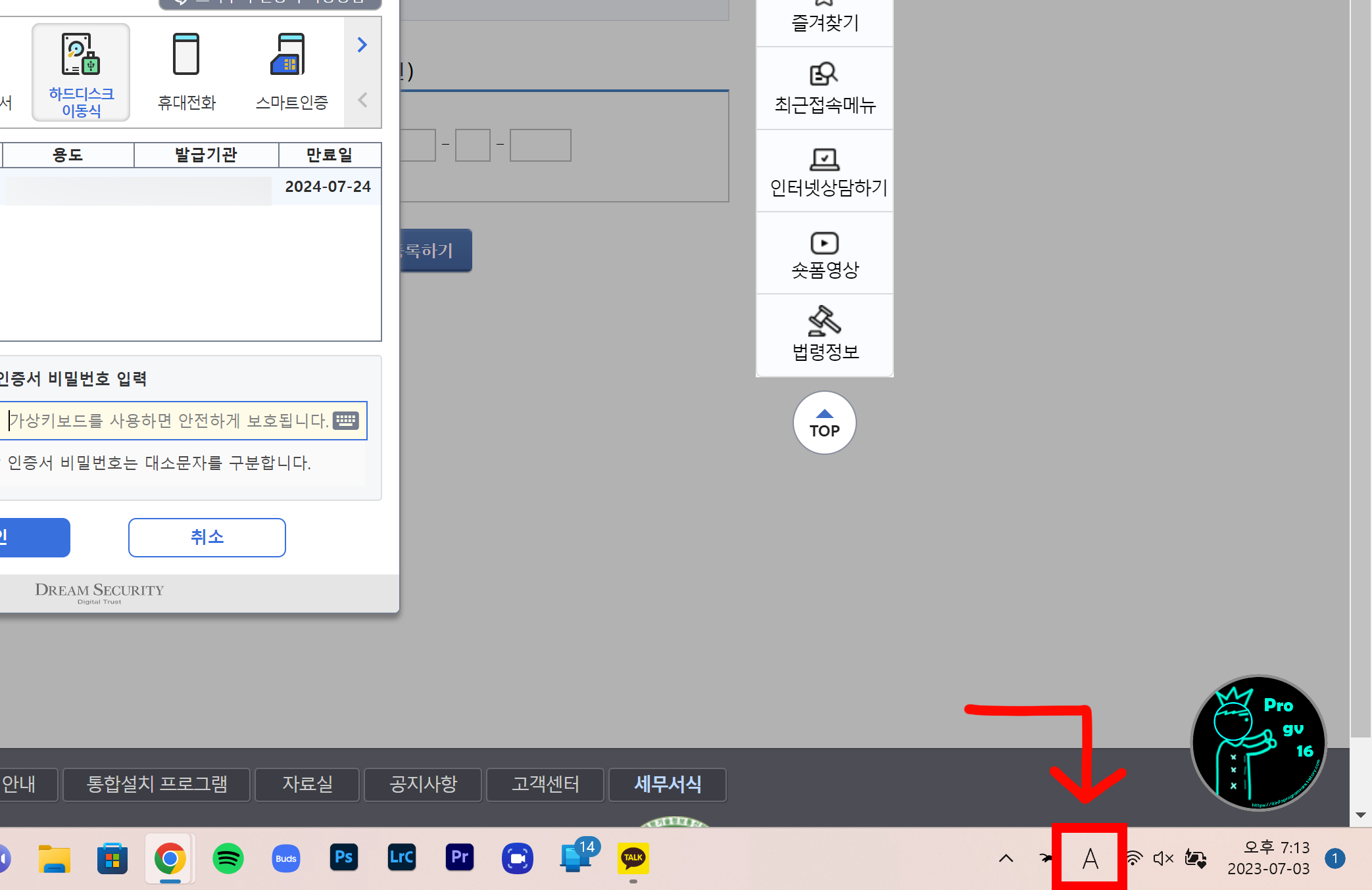 홈텍스_한영전환2