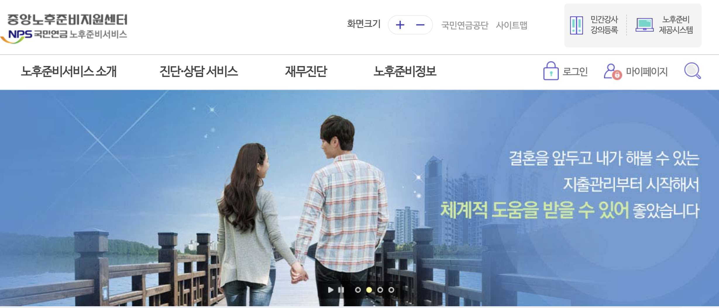 중앙노후준비센터 홈페이지 바로가기 (https://csa.nps.or.kr/)