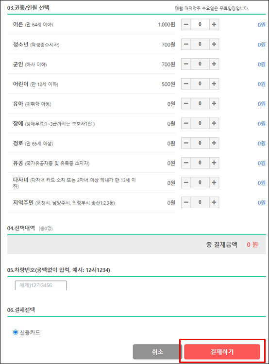 국립수목원-권종