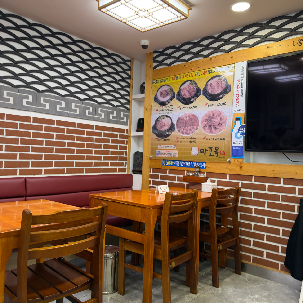 서울 마포 마포옥