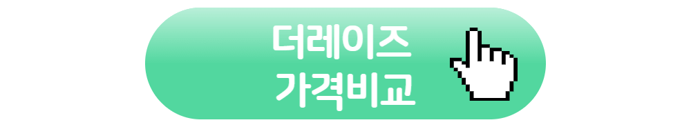 가격비교