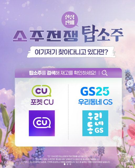 소주전쟁 후기 출연진 감독 실화 모티브 예매하기