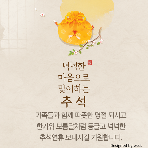 2024추석이미지 총정리