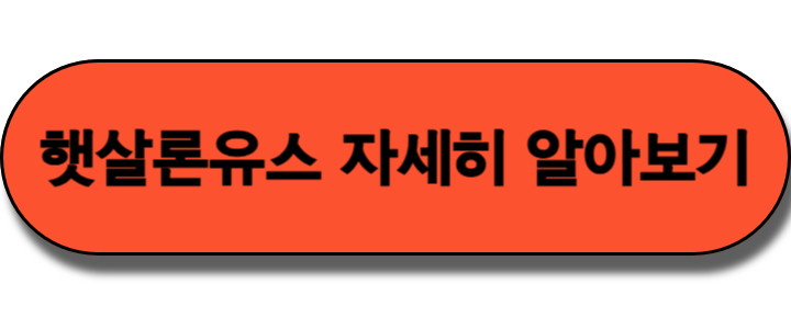 햇살론유스 신청방법과 대출 심사기간 확인하고 신청하기