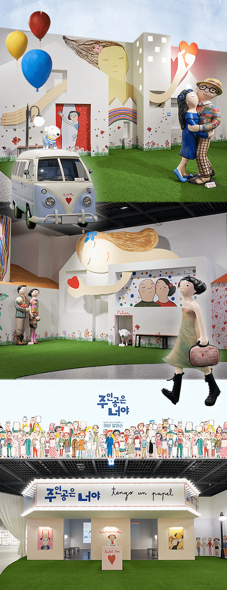 에바 알머슨 전시회 포토존