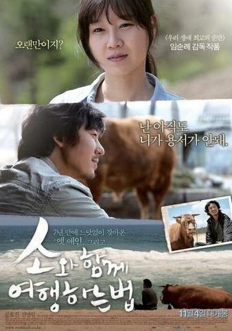 혼자 보기 좋은 힐링영화 <소와 여행하는 법> 조용한 감동, 리뷰