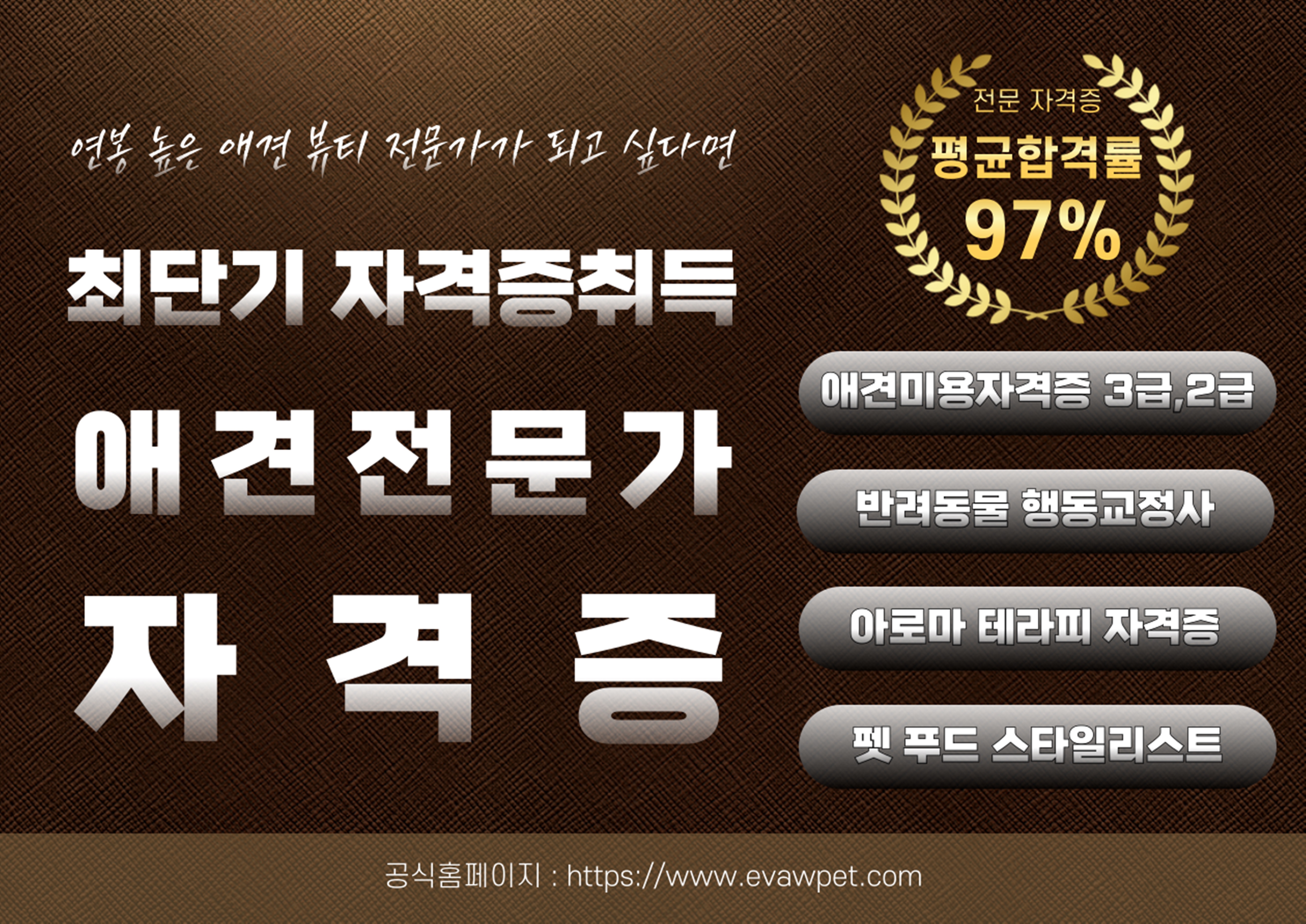 강서구애견미용학원