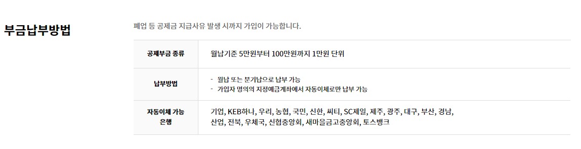 노란우산공제 종합소득세 소득공제 혜택