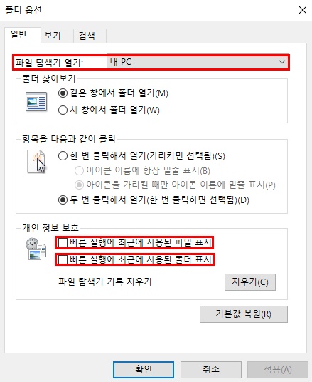 폴더옵션