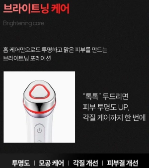 마데카프라임 브라이트닝모드
