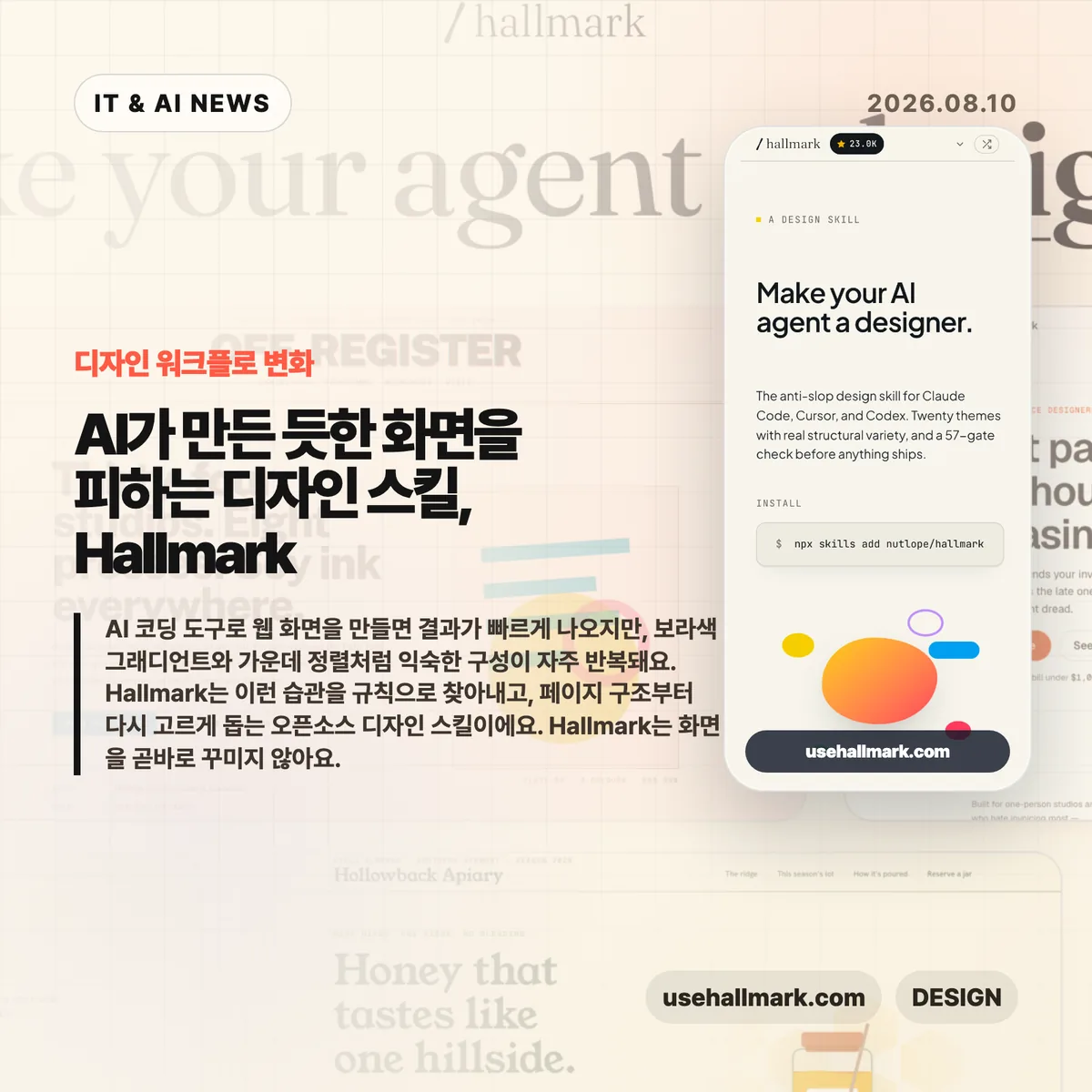 AI 뉴스 썸네일