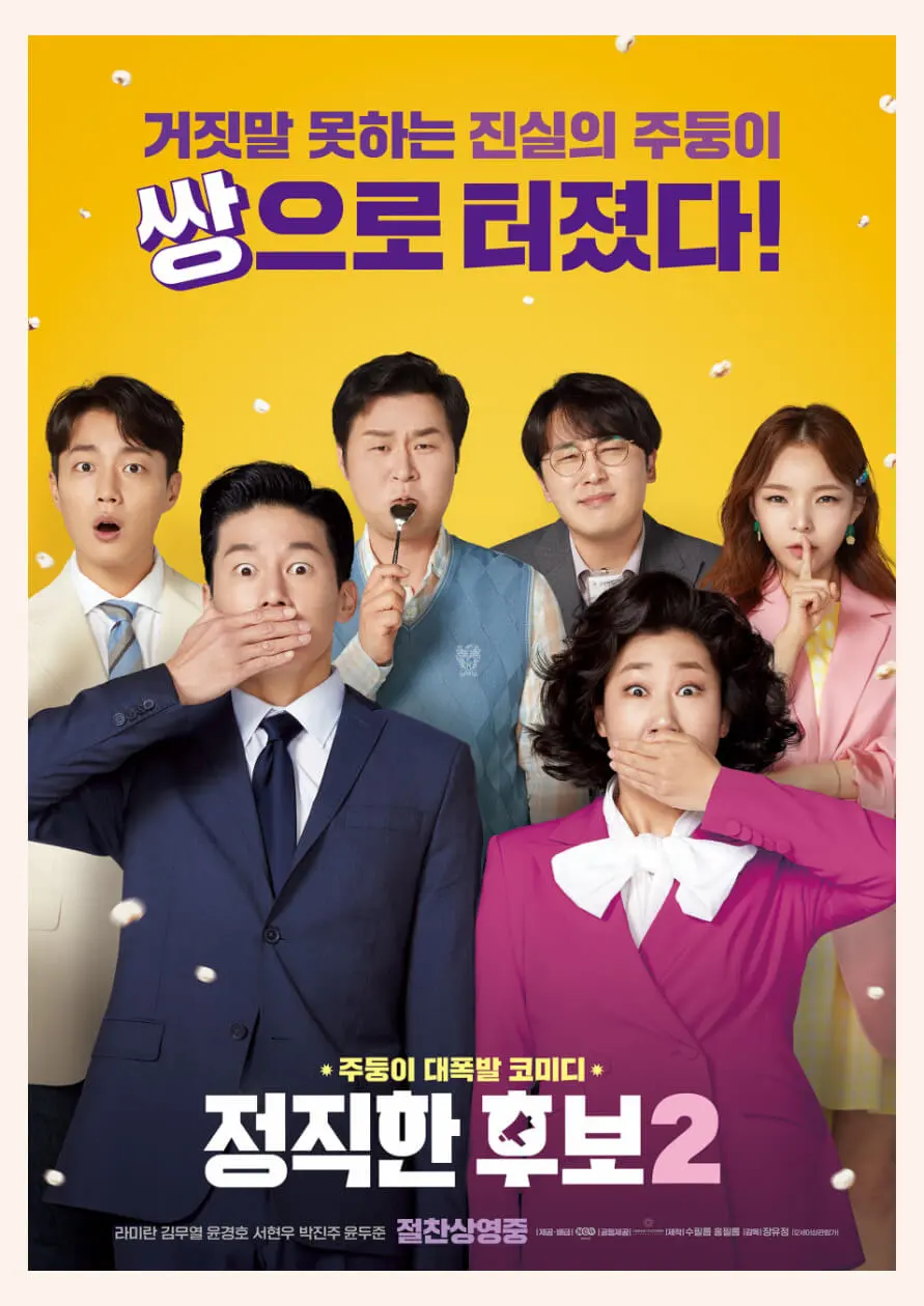 2023추석특선영화