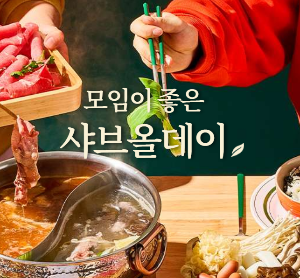 업소용음식물처리기 샤브올데이