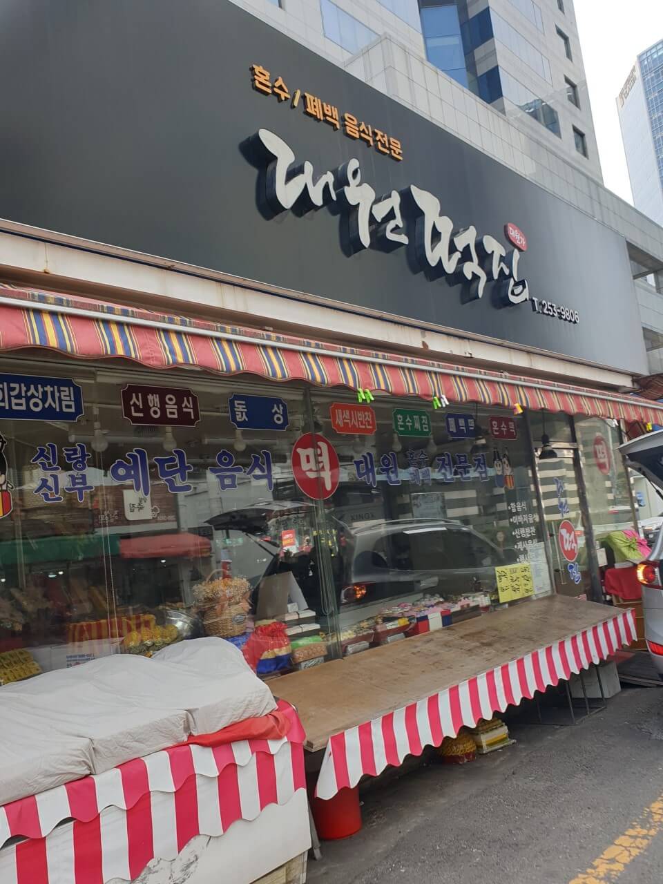 6시 내고향 8297회 대구 중구 대구염매시장, 수제미숫가루 염매이유식, 쑥카스텔라설기 대원떡집, 콩국수 이가국시