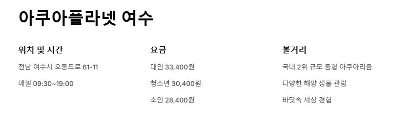 오동도 근처 관광지