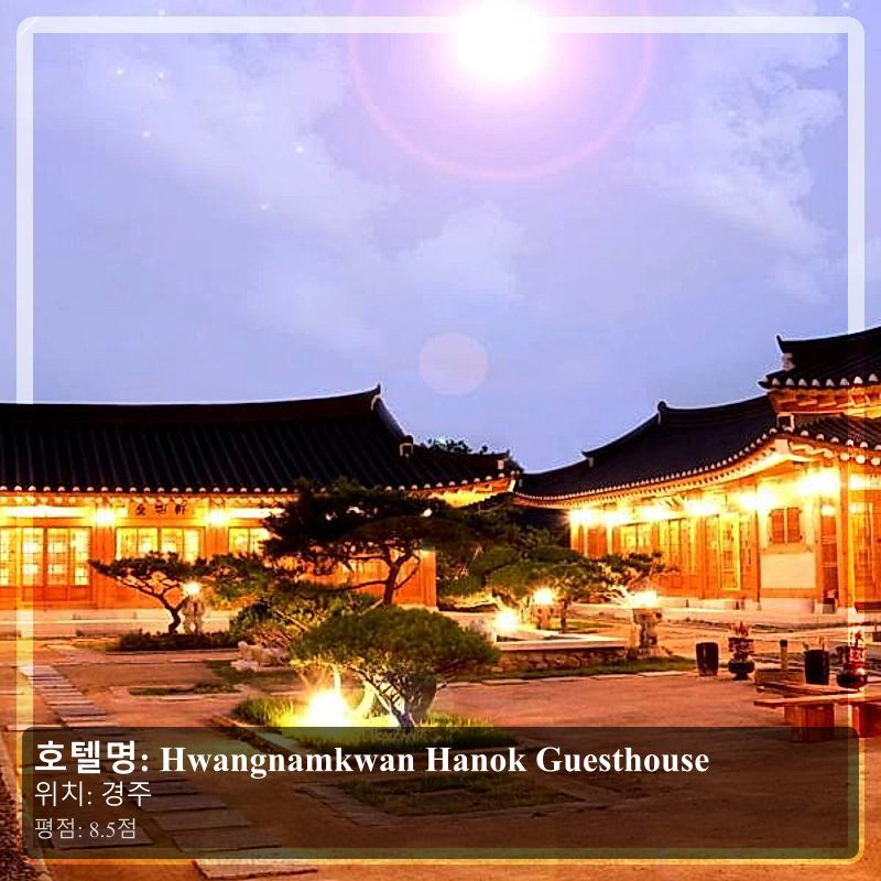 Hwangnamkwan Hanok Guesthouse_7