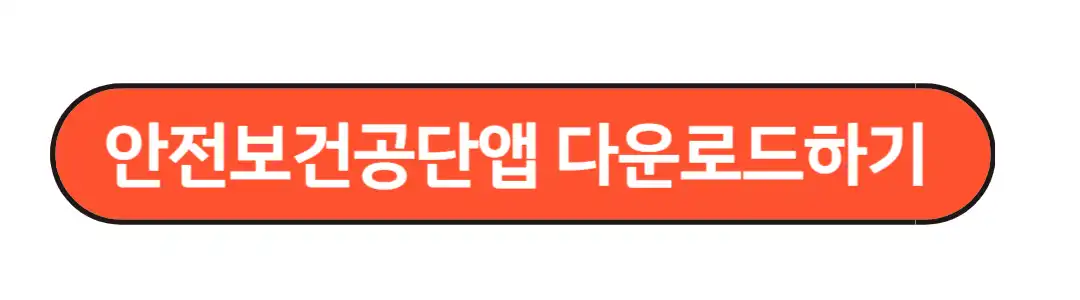앱다운로드