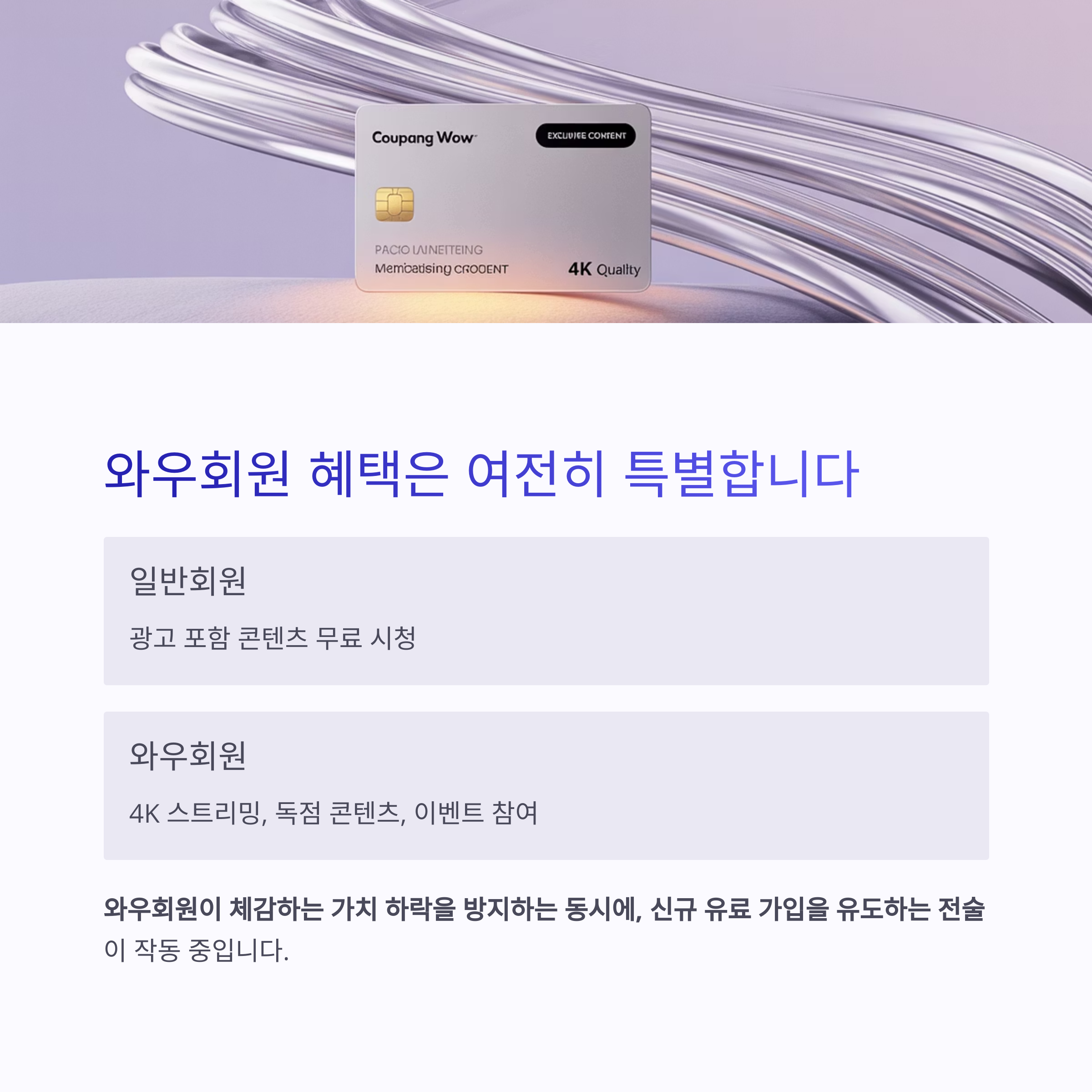 쿠팡플레이 무료 회원제