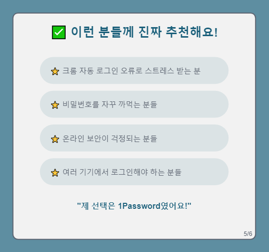 비밀번호 관리자 앱, 이런 분들께 진짜 추천해요!