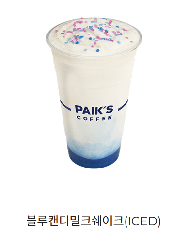 빽다방 블루캔디밀크쉐이크