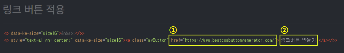 링크버튼 - 서식 적용