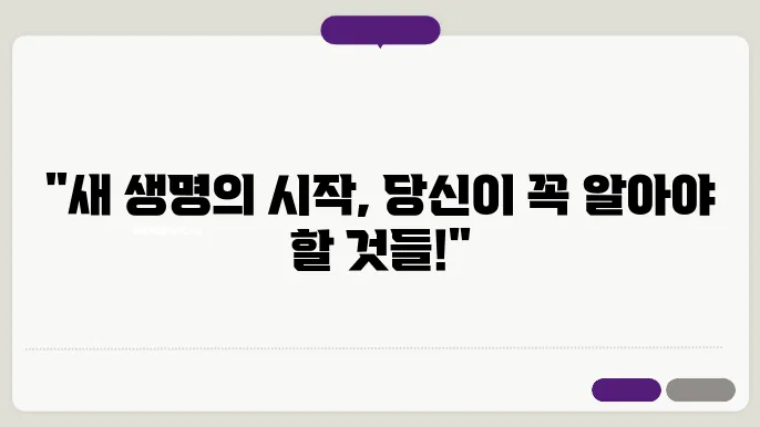 임신초기 주의사항