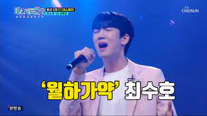 미스터 트롯2 결선진출 25인 명단