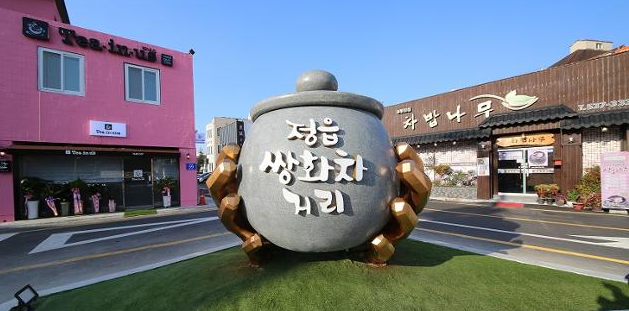 쌍화차거리