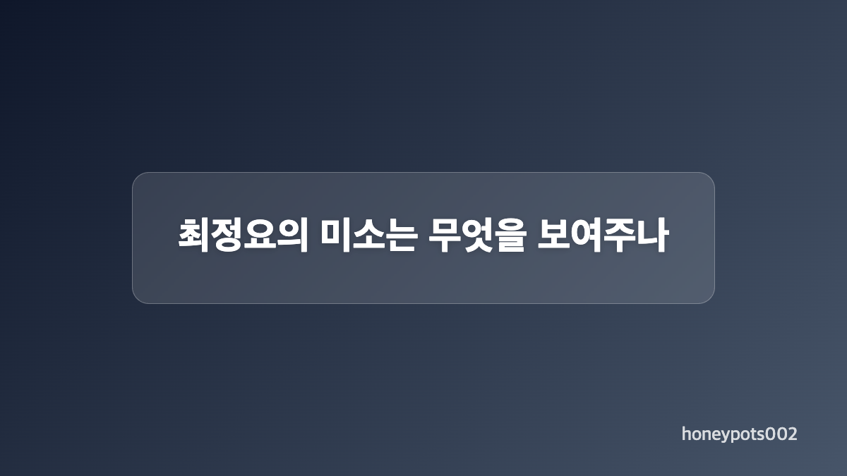 9년 전 납치 사건이 남긴 두 사람의 시간