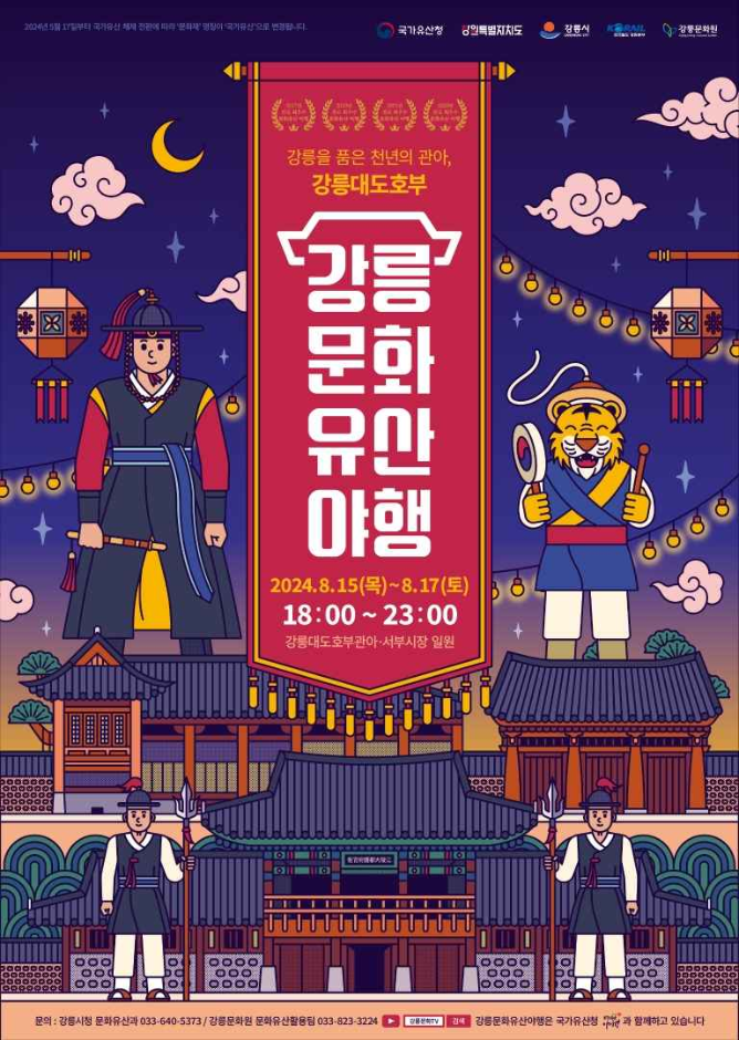 강원도축제