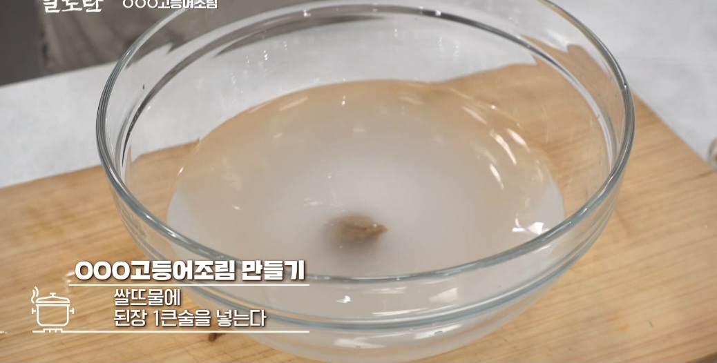 생선조림 만들기