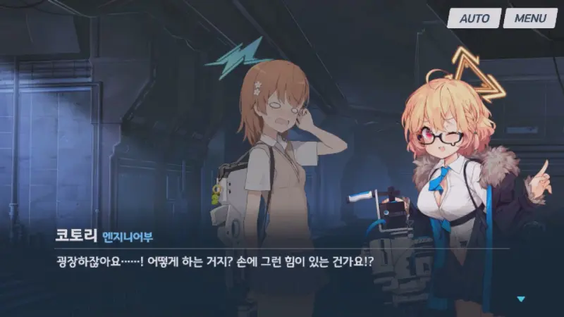 미사카에게 질문공세하는 코토리