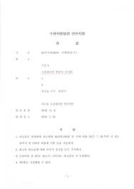 민사소장
