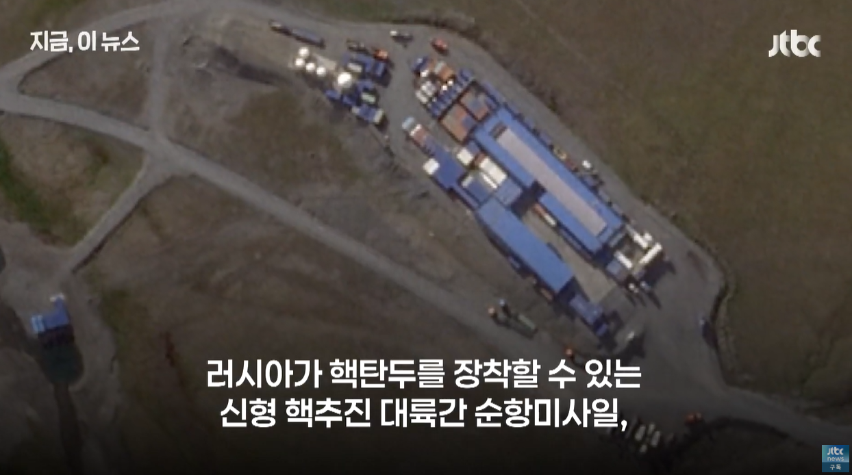 러시아 핵실험 브레베스트니크 핵추진미사일 노바야제믈라 SSC-X-9 스카이폴 푸틴 트럼프