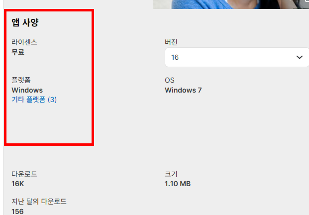 스카이프 다운로드 홈페이지