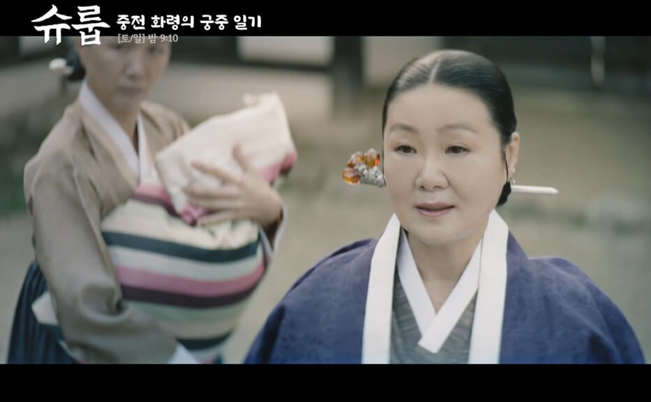 슈룹 성남대군 출생비밀