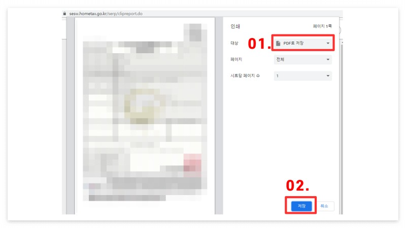 사업자등록증명원 홈택스 인터넷 발급 사업자등록증 사업자등록증명원 다른점 무인발급기 위치