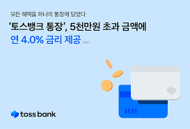파킹통장 금리비교