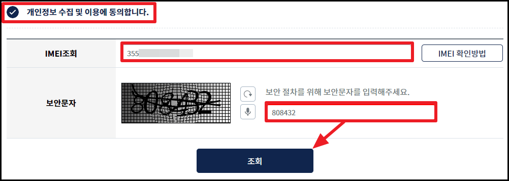 휴대폰 요금할인 25% 대상 조회 및 신청으로 통신비 절약