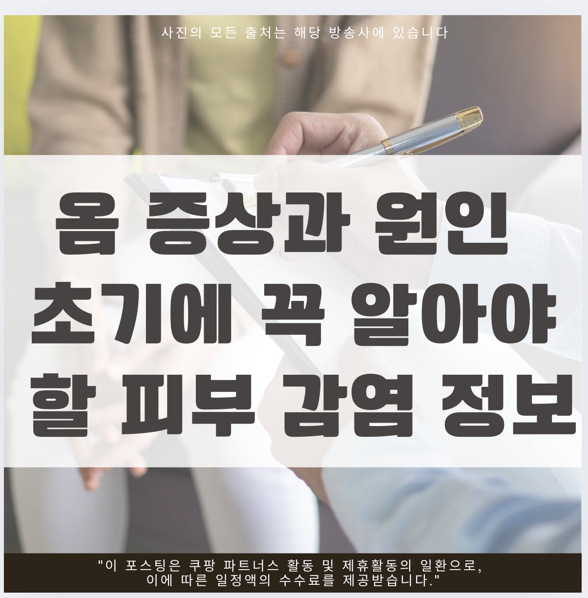 옴 증상과 원인 초기에 꼭 알아야 할 피부 감염 정보