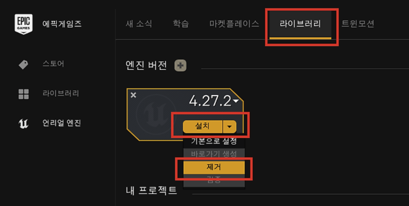 언리얼 엔진