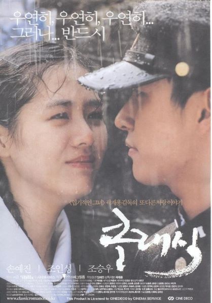 클래식 네이버영화