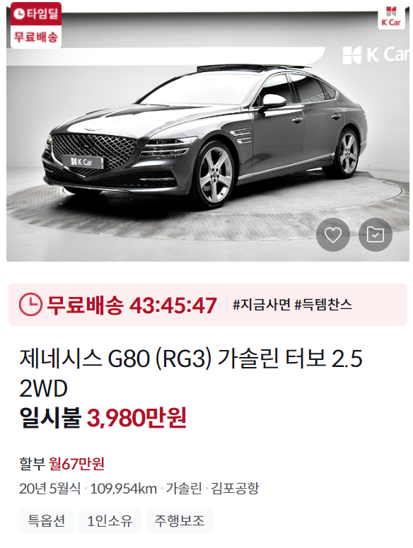 케이카 중고차 시세