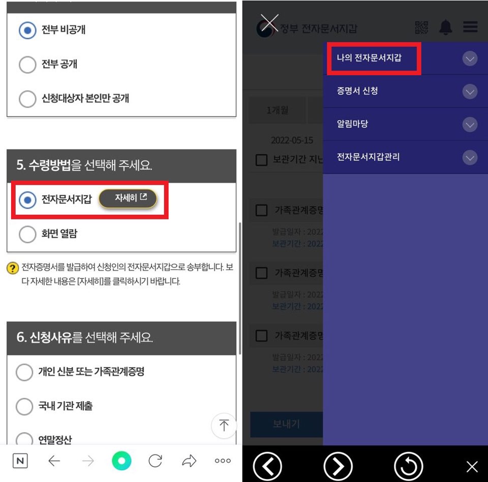 전자문서지갑-사진