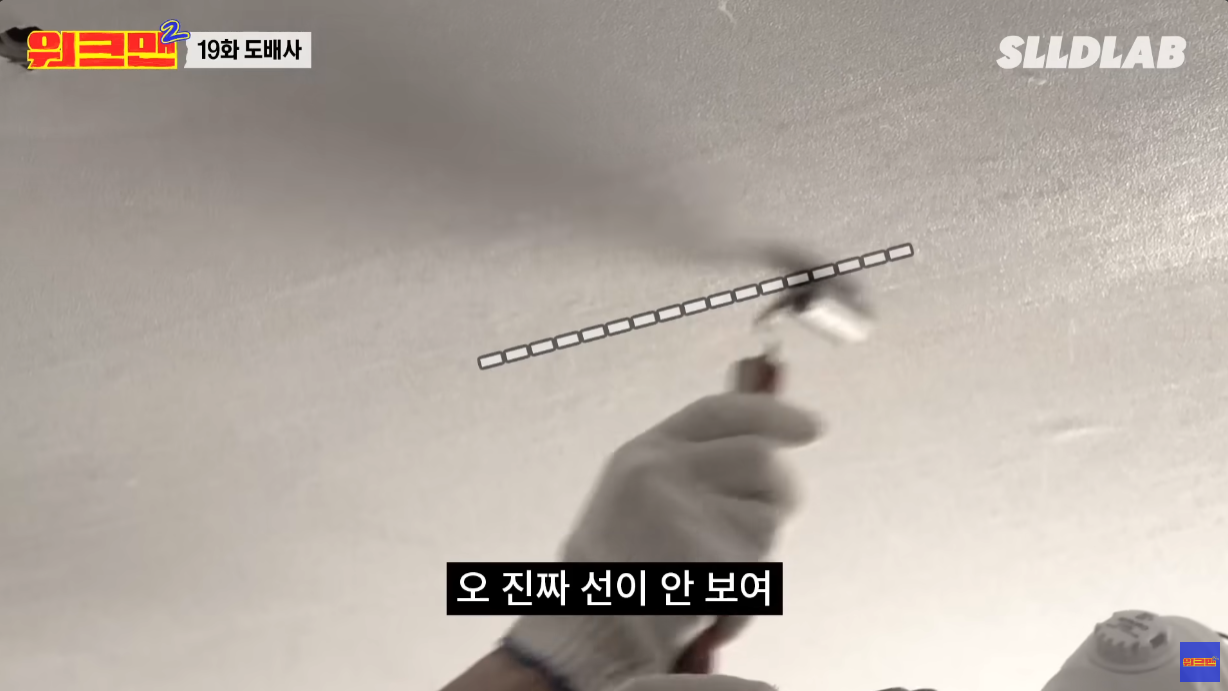 도배기능사 업무