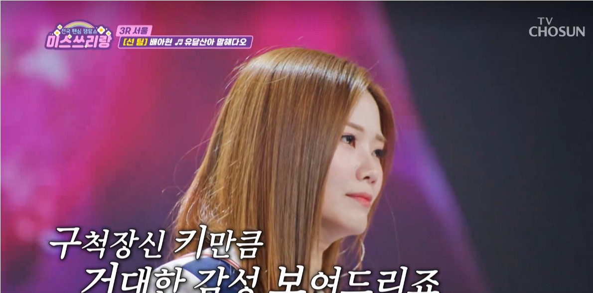미스쓰리랑 다시보기 