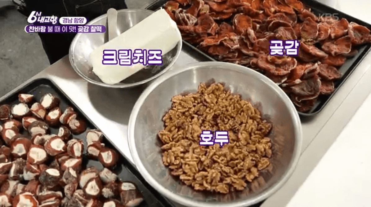 [6시내고향]경남 함양 곶감 찰떡 &lsquo;함떡&rsquo; 온라인 주문 연락처 정보를 자세히 설명하는 이미지