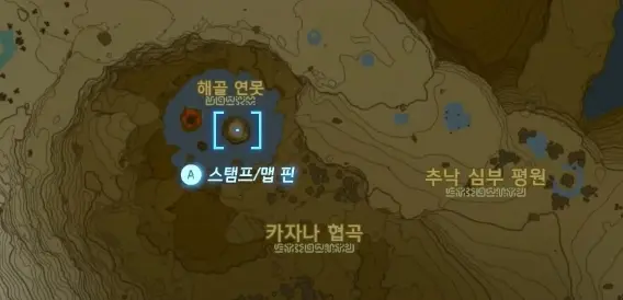 해골 연못