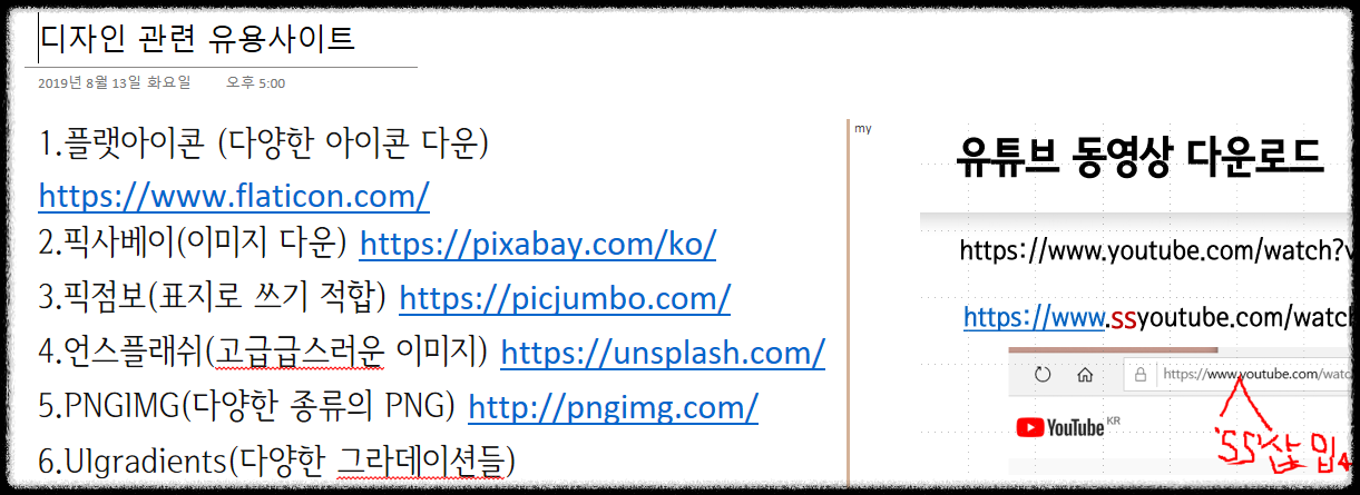 원노트가 무료 디지털 필기 노트 메모앱의 최강자인 이유 7가지 굿노트 오피스365 손필기 타이핑